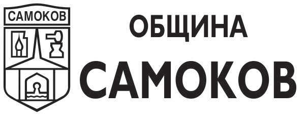 Община Самоков